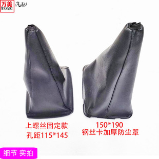 东风特商防尘罩三环昊龙陕汽J6川交大运风度防尘罩变速杆档杆套子