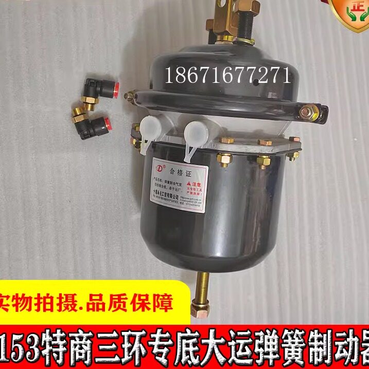 东风天锦153特商后桥刹车分泵弹簧制动器手刹断气刹货车刹车分泵
