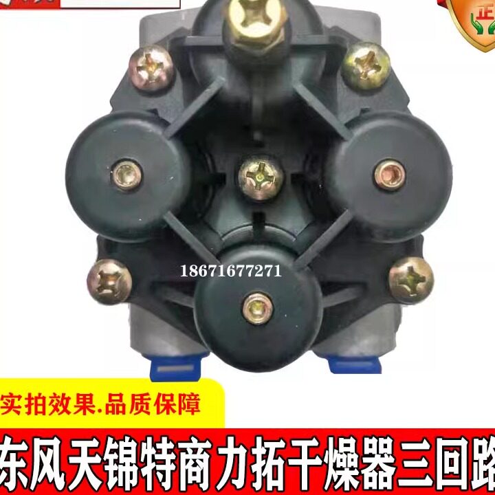 东风天锦特商三环力拓N85空气干燥器三回路保护阀干燥瓶总成汽配