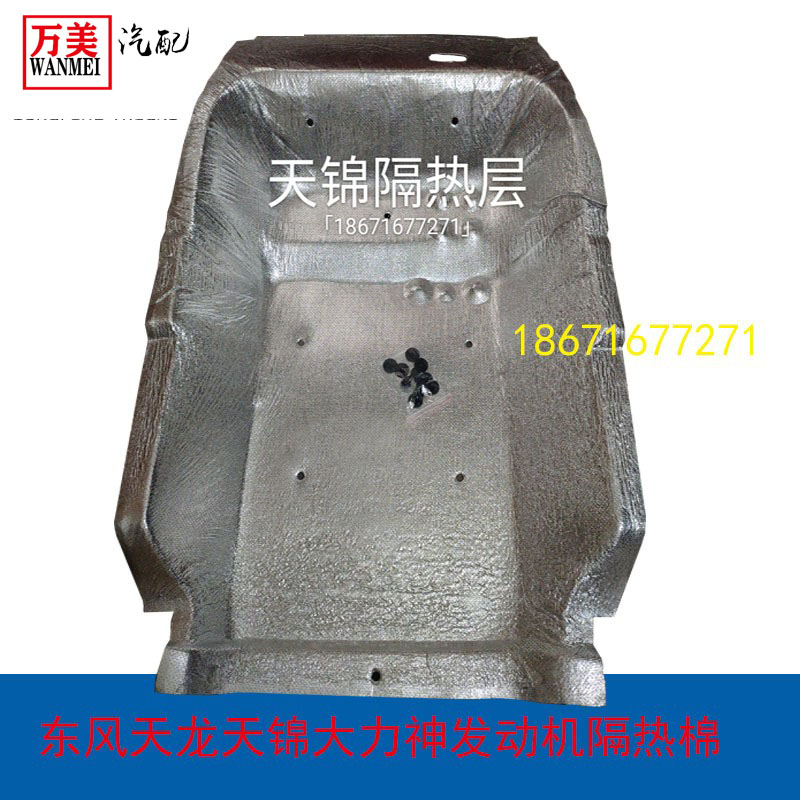东风天龙天锦大力神货车驾驶室下发动机隔热棉地板鼓包隔热垫包邮