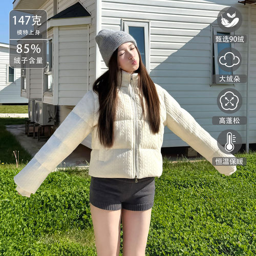 SYMOCOLOR 2025年冬季新款韩系绞花立领羽绒服90白鸭绒羽绒服外套