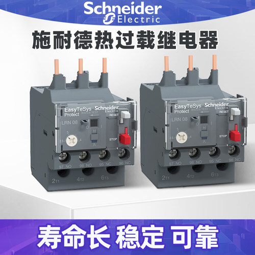 施耐德热继电器原装正品