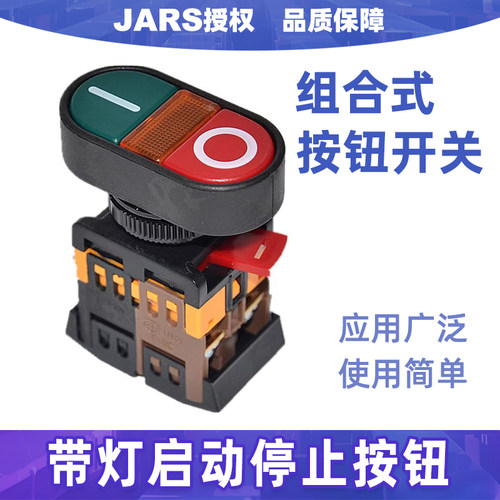 原装组合按钮双键双位带灯APBB-22N-25N PPBB 控制开关复位型铜件