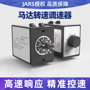 JARS单相电机马达调速器开关MGSDB2速度变速控制器DVUS-6W-90W