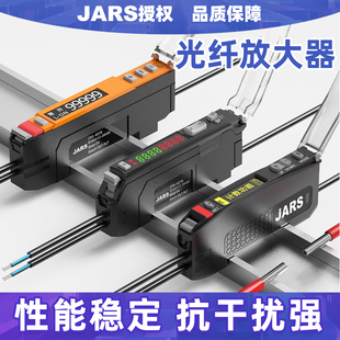 JARS中文双数显光纤放大器传感器高速智能远距离对射漫反射红外线