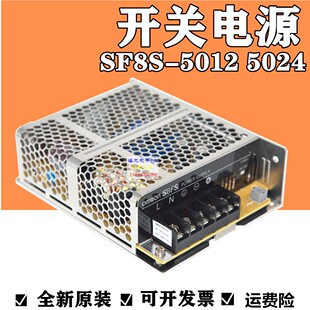 C05012 S8FS 正品 直流开关电源变压器 12V 24V 50W 实体店欧姆龙