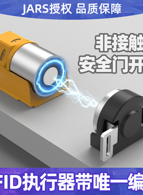 电磁锁小型工业安全门开关非接触机械门锁GS-M50N唯一编码RFID