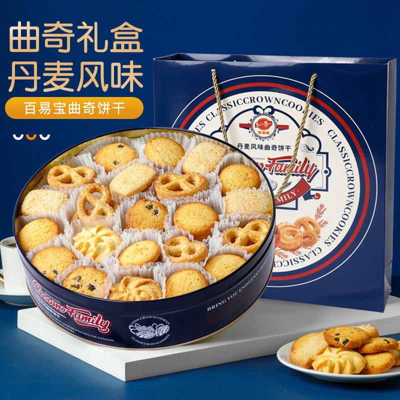【年货】丹麦风味黄油曲奇饼干礼盒装送礼品特产休闲零食铁盒装