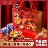 香港花团锦绣新年什锦饼干688g礼盒手信年货婚庆喜饼送伴手礼零食