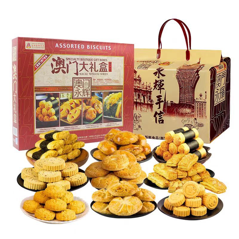 澳门永辉手信礼包手信礼盒蛋卷酥饼干糕点广东特产送长辈节日礼品