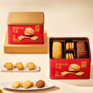 新款香港锦华礼坚果礼盒装混合糕点零食单位员工送礼年货福利团购