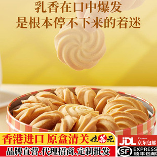 曲奇饼干丹麦风味奶油香味手工香脆酥软中秋送礼 经典 香港进口