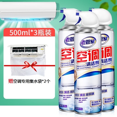 挂机空调立式空调老管家强力洗