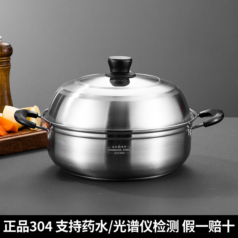 正品304不锈钢蒸锅汤锅火锅蒸笼馒头加厚复底家用蒸煮电磁炉通用