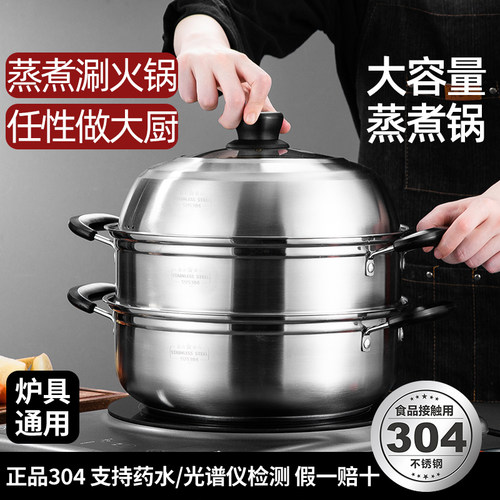 304不锈钢汤锅蒸笼馒头加厚复底