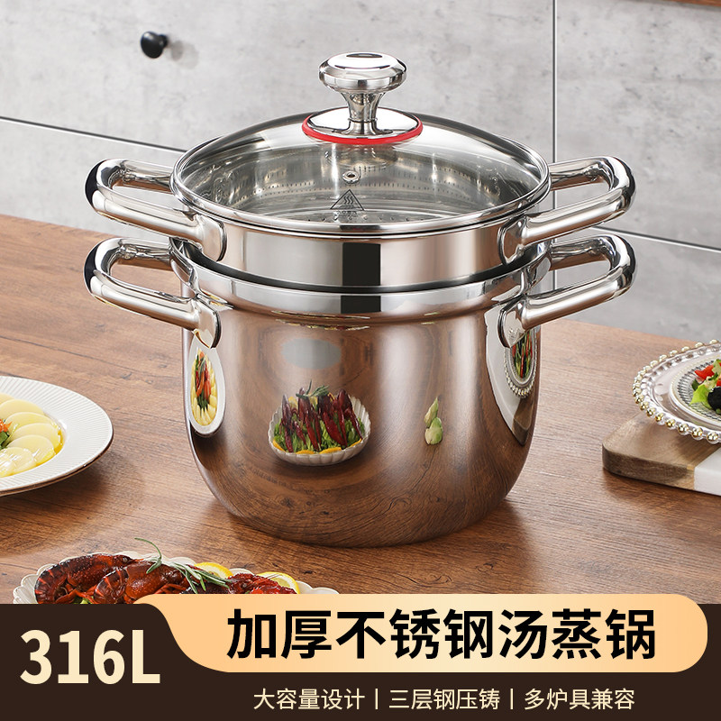 316食品级不锈钢特厚加高汤锅蒸锅家用炖煮锅双层大容量电磁炉锅