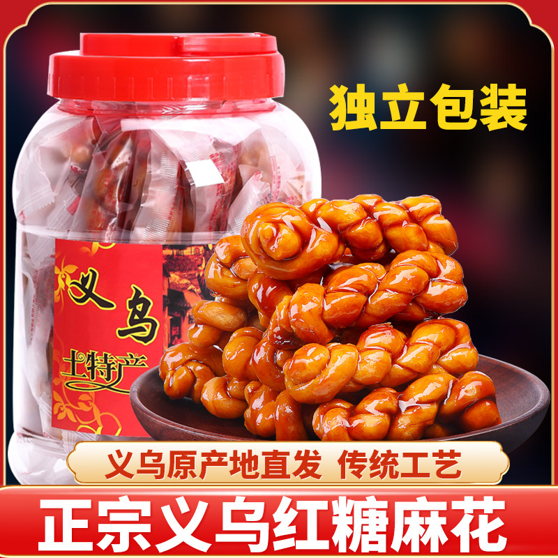 义乌红糖大麻花小麻花零食单独包装手工传统中式糕点休闲食品特产
