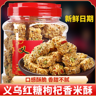 红糖炒米糖米花糖麻糖手工传统老式中式糕点解馋零食义乌特产小吃