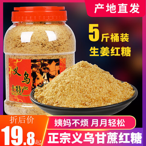 手工甘蔗散装老红糖红糖纯正