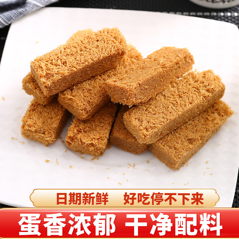 黄金鸡蛋酥独立包装手工糕点点心小吃早餐网红零食特产一品蛋酥