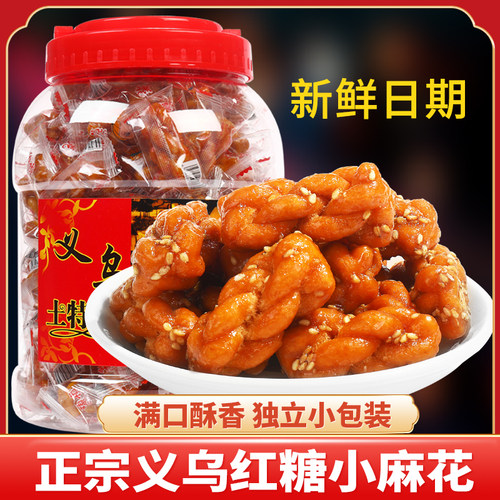 红糖小麻花义乌特产独立小包装