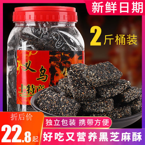 黑芝麻糖酥小包装义乌散装糕点