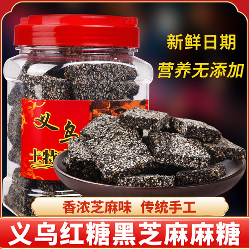 黑芝麻糖酥芝麻糕营养糕