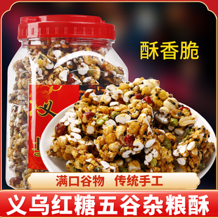 米花糖爆米花老式花生糖玉米酥手工糕点零食芝麻酥玉米片义乌特产