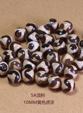 5A天然玛瑙10mm黄色虎牙珠散珠 DIY手链项链串珠材料天珠饰品配件