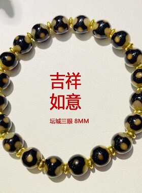 5A西藏天然玛瑙 真品黑金一线药师坛城三眼天珠手串手链尺寸8mm