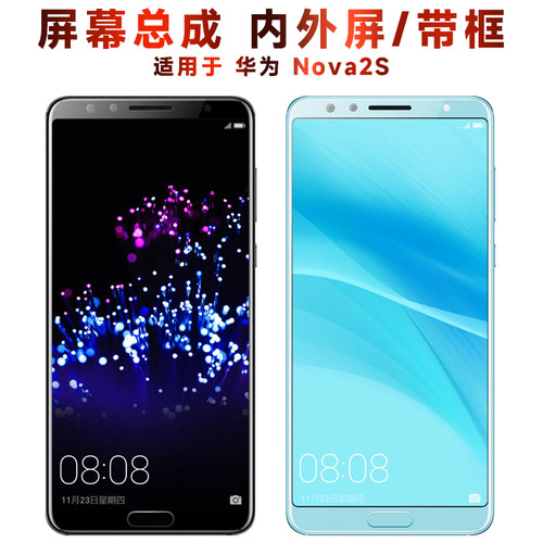 盾令屏幕总成带框显示华为nova2s