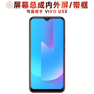 盾令屏幕适用于VIVO U3X总成带框vivou3x电池u3x显示触摸屏手机屏