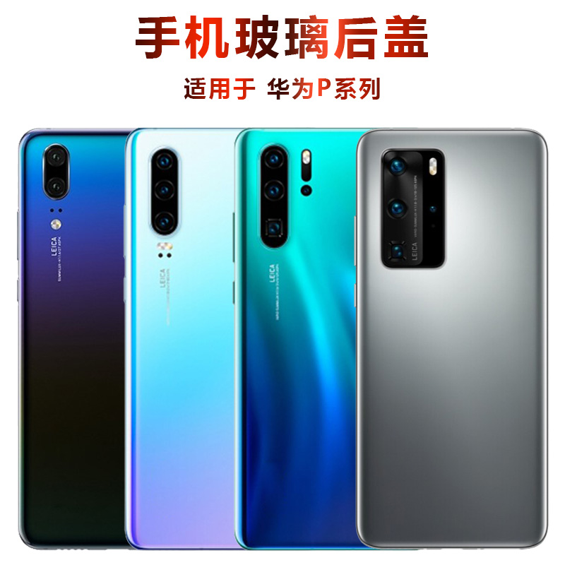 华为极光色天空之境蓝白玻璃后盖