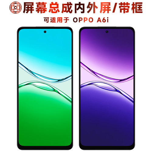 适用于oppoa6i手机屏幕总成带框