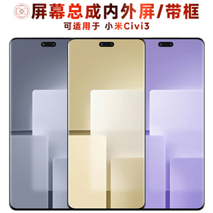 盾令屏幕适用于小米civi3屏幕总成带框电池中框触摸显示手机液晶