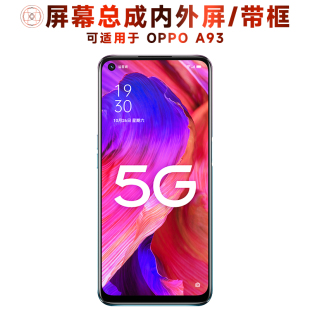 盾令屏幕适用于OPPO A93屏幕总成oppoa93显示触摸手机屏中框电池
