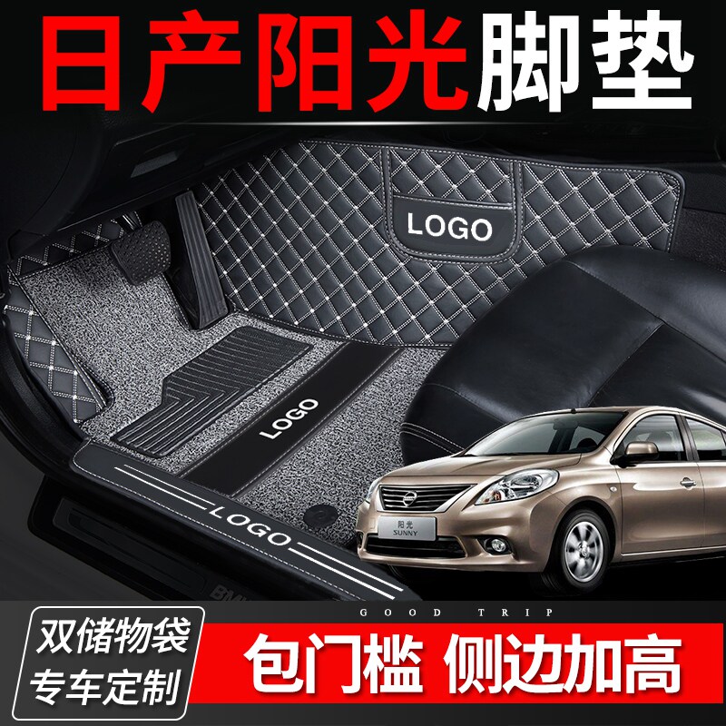 适用日产尼桑新阳光车东风日产阳光2011款11全大包围专用汽车脚垫|msdalam kategori kereta/artikel/Fitting/Refit, Auto aksesori/dalam Barang Kemas, mat kereta khas - dari Buy2taobao.com untuk memberikan perkhidmatan ejen Taobao profesional membeli