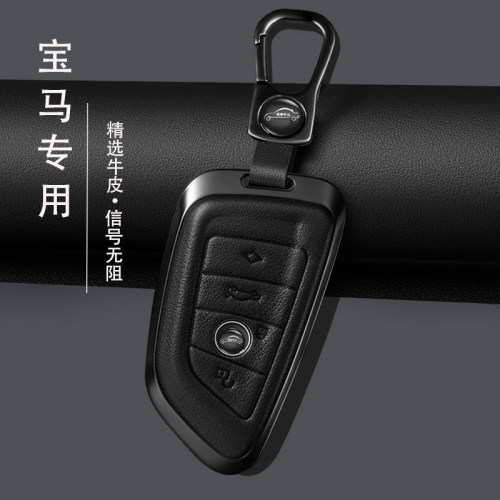 专用宝马商务简约真皮钥匙套包扣