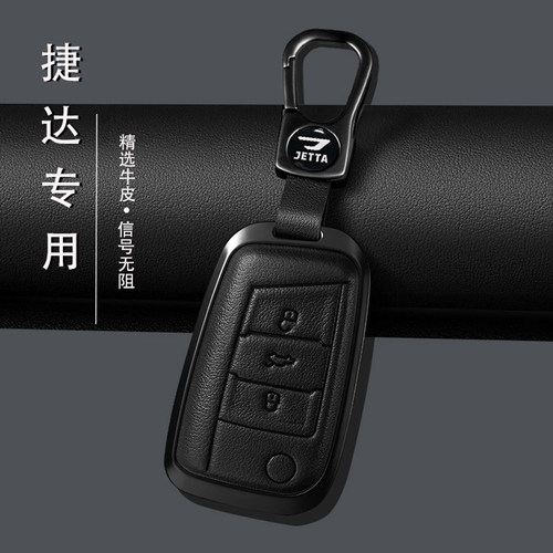 专用捷达商务合金真皮钥匙套包扣