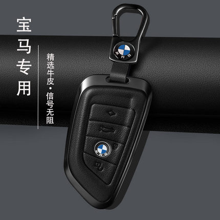 专用宝马3系钥匙套5系x1x2x3x5Lx1x6x4 1系7系i3钥匙套包320li扣