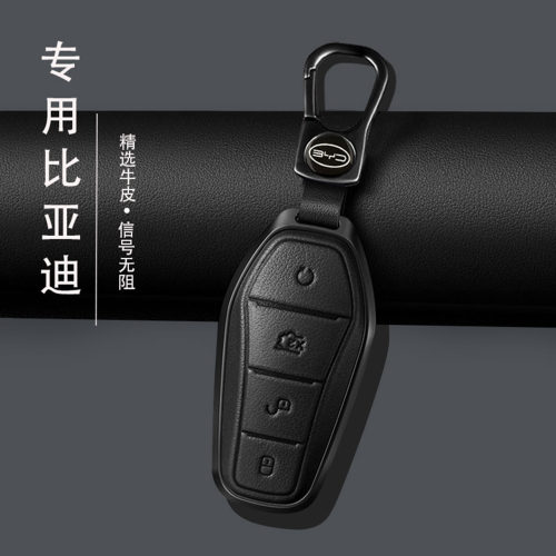 比亚迪商务高档真皮豪华钥匙套包