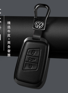 专用大众26款迈腾b8钥匙套帕萨特cc速腾凌度朗逸探岳宝来途观包扣