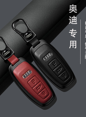 25款奥迪a6l钥匙套q5l男q7专用a3车q3 a8 a4l壳q4etron扣a7包真皮