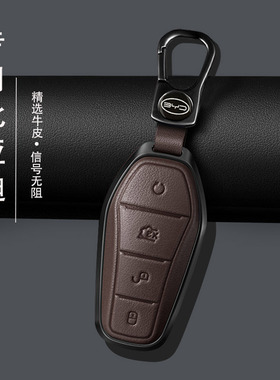 比亚迪钥匙套海豹06汉EV秦Lplus宋Pro元max海豚唐dmi壳e2e3包