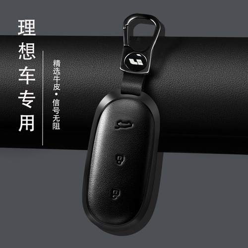 理想专用商务简约真皮钥匙套包扣