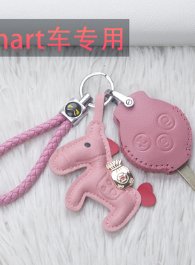 专用新奔驰smart精灵钥匙套#1一号斯玛特车forfour皮包扣直板老款