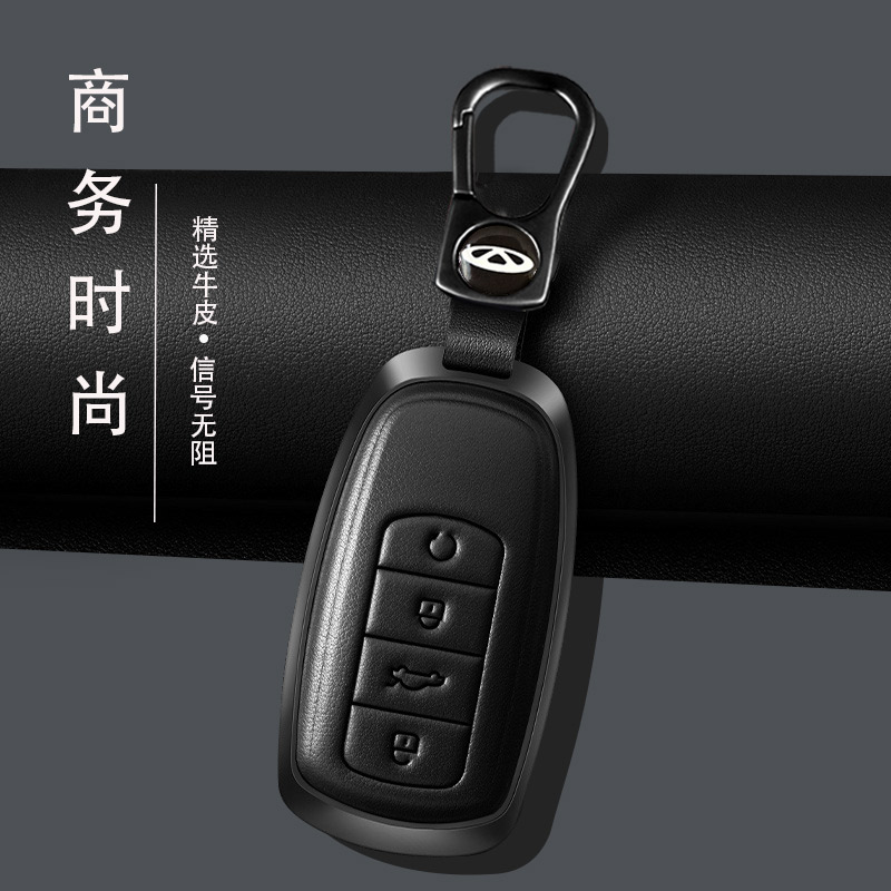 奇瑞商务简约合金真皮钥匙套包扣