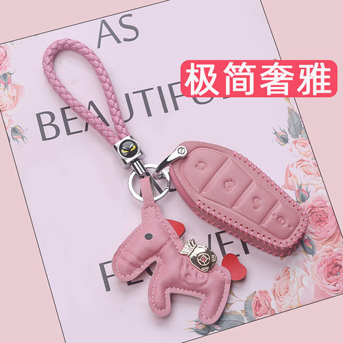 比亚迪系列极简真皮钥匙包套扣壳