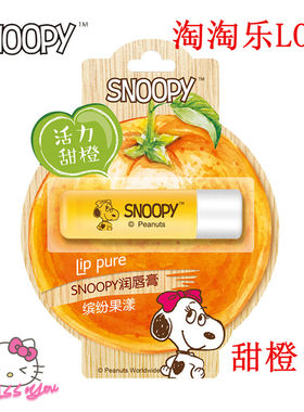 青少年甜橙保湿不油腻清爽润唇膏