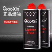 原装 火机煤油专用油清香型zp佐罗通用型火机油燃油火石棉芯 正品